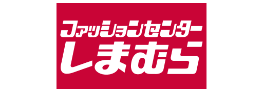ファッションセンターしまむら
