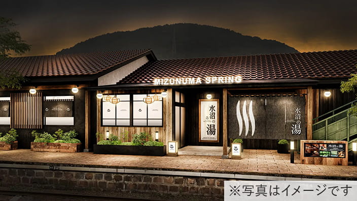 商品イメージ：水沼の湯　入浴料　無料券