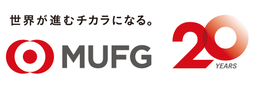 三菱UFJフィナンシャル・グループ