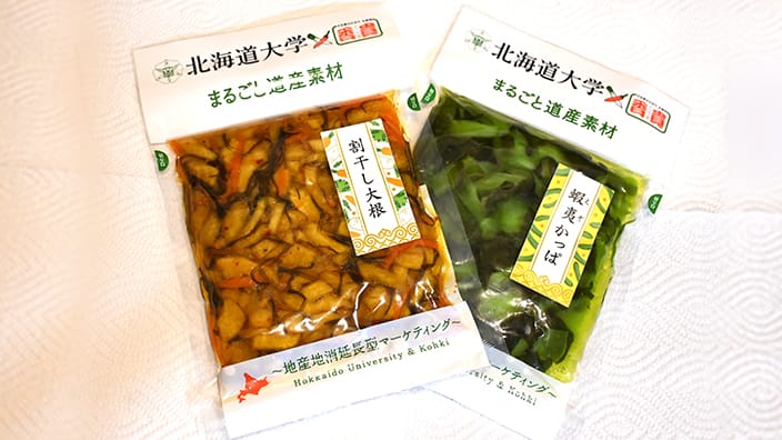 商品イメージ：北海道大学×香貴（割干し大根）