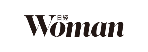 日経ウーマン