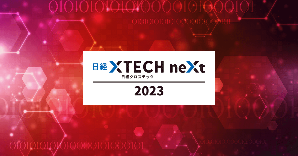 日経クロステック 媒体資料 | 日経ネットワーク 無料 _ 日経クロステック、徹底活用の手引き – NXFJO