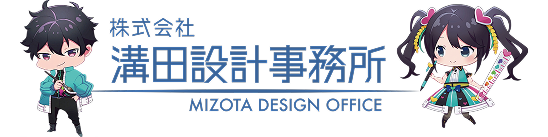 溝田設計事務所